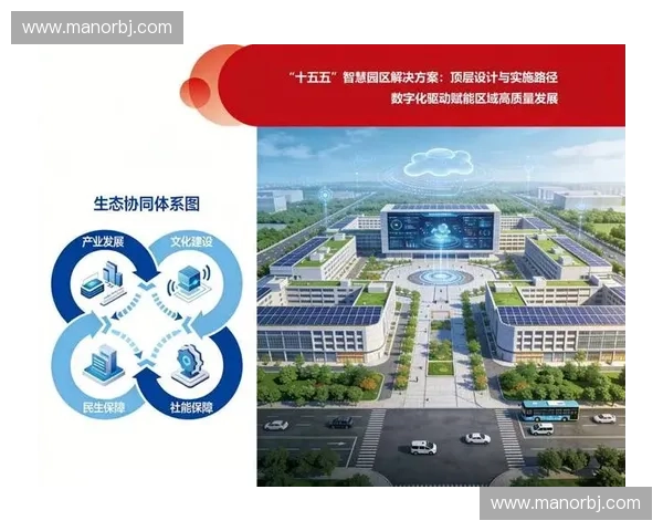 智慧协同赋能大型活动场馆安防体系建设与运行管理新路径实践探索