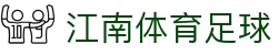 江南·(中国区)体育官方网站-JN SPORTS